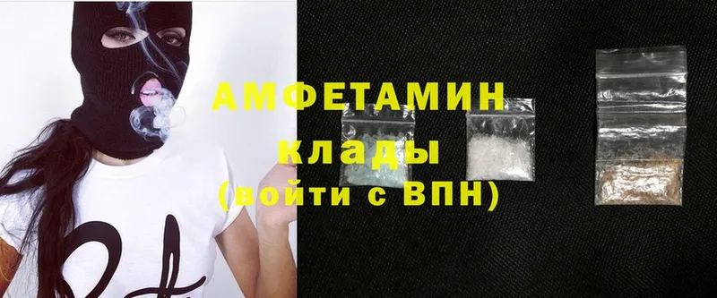 Amphetamine VHQ  наркотики  Боготол 