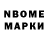 Марки NBOMe 1500мкг Akat Ayapbergenov