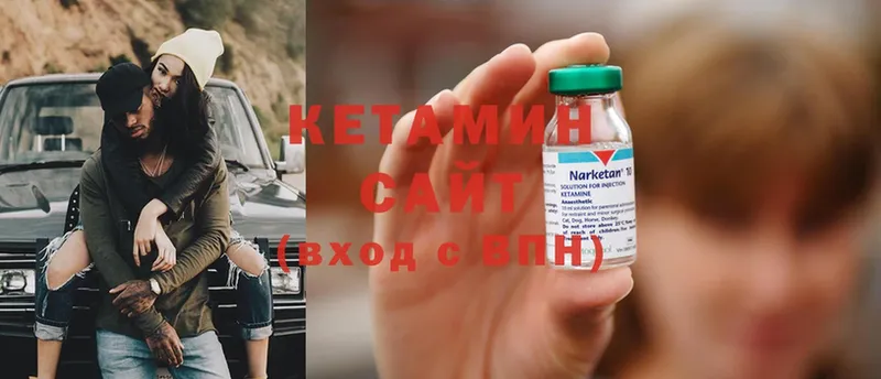 Кетамин ketamine  Боготол 