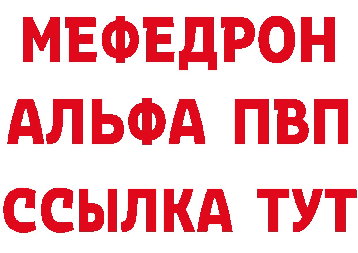 МЯУ-МЯУ 4 MMC онион маркетплейс kraken Боготол